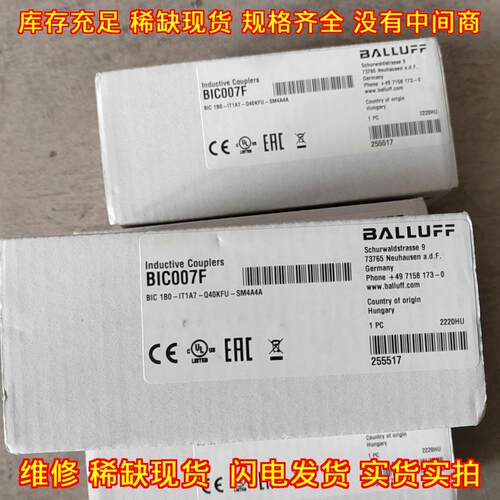 BIC007F BIC1B0-1T1A7-Q40KFU-SM4A4A巴鲁夫电感耦合器议价维修