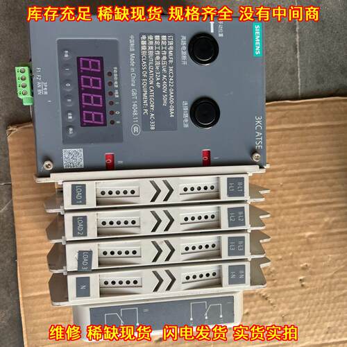 3KC2422-0AA00-0BA4 自动转换开关 ATSE双电源转换控制器议价维修