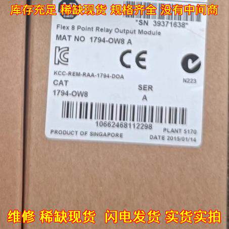 1794-OW8 Flex 8点继电器输工控模块议价维修