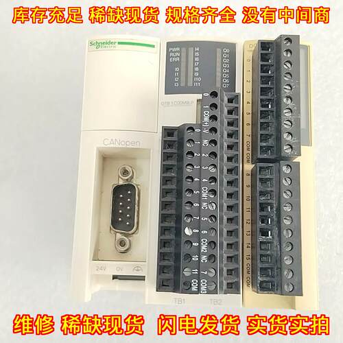 OTB1CODM9LP CANopen通讯工控IO模块议价维修