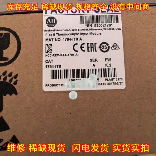 1794-IT8 AB Flex热电偶输入模块 工控自动化模块议价维修