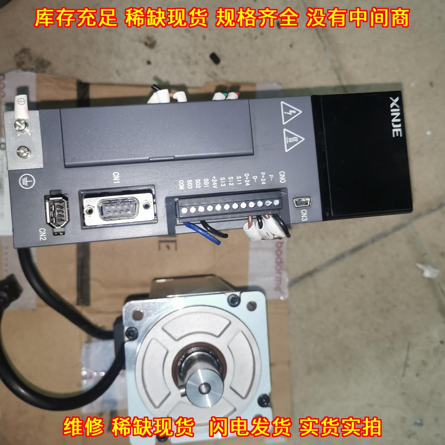 750瓦信捷伺服套装 工控自动化驱动电机议价维修图片