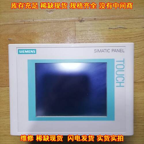 6AV6 640-0CA11 触摸屏 工控人机界面 自动化操作面板议价维修
