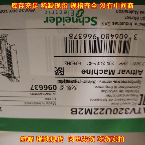 ATV320U22M2B 变频器 2.2KW单相调速 工业工控配件议价维修