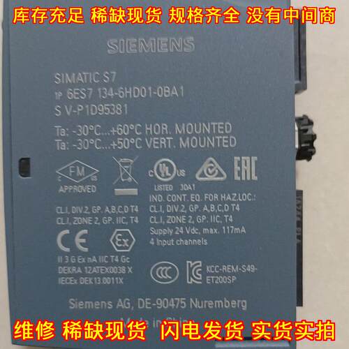 6ES7134-6HD01-0BA1 PLC模块 ET200SP 四通道工控配件议价维修