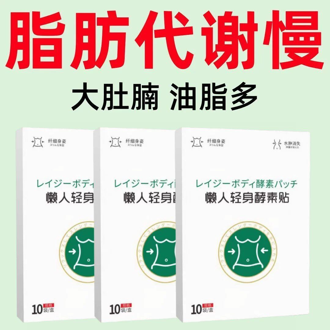 本草甩脂膏脂肪代谢调理大肚腩油脂多麒麟臂燃脂膏正品保障