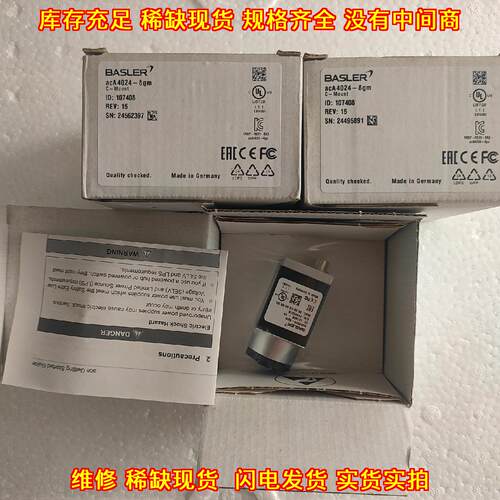 acA4024-8gm 巴斯勒工业相机 C-Mount接口工业视觉检测议价维修