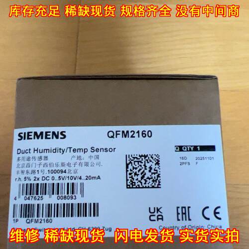 QFM2160 多用途风管温湿度传感器 工业传感元件议价维修