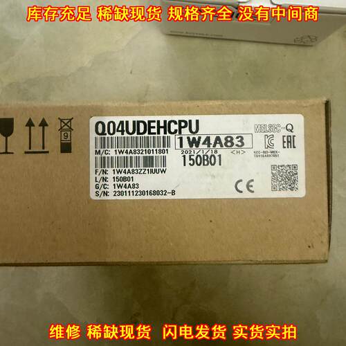 Q04UDEHCPU 工控CPU模块 自动化工业设备配件议价维修