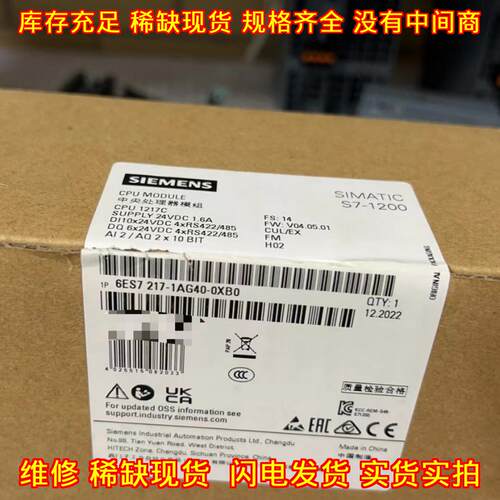 6ES7217-1AG40-0XB0 CPU模块 中央处理器模组 S7-1200议价维修