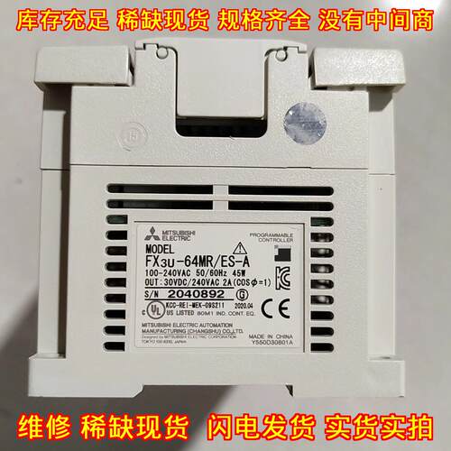 FX3U-64MR/ES-A 可编程控制器 功能包好 20年厂议价维修