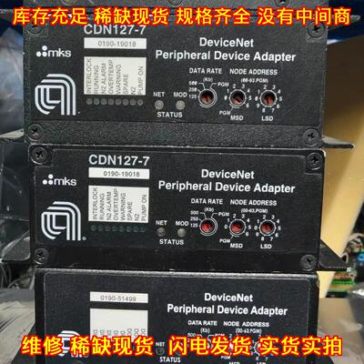 CDN127R-1 0190-42005 DeviceNet外围设备适配器议价维修