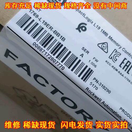 1769-L19ER-BB1B AB罗克韦尔 工控自动化控制器议价维修