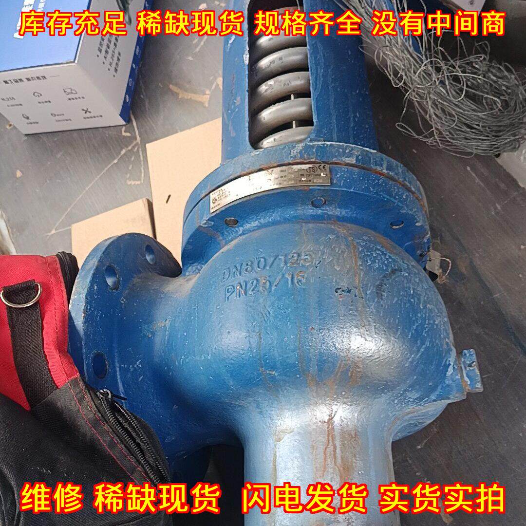 DN80PN25 安全阀 斯派莎克工业管道泄压阀议价维修