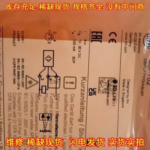 O6P702 镜面反射光电开关 IFM易福门传感器议价维修