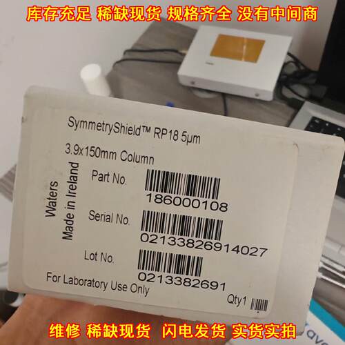 186000108 SymmetryShield RP18 色谱柱 5μm 3.9x150mm议价维修