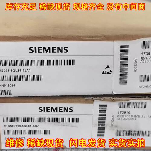 6SE7038-6GL84-1JA1 变频器 工控自动化配件议价维修