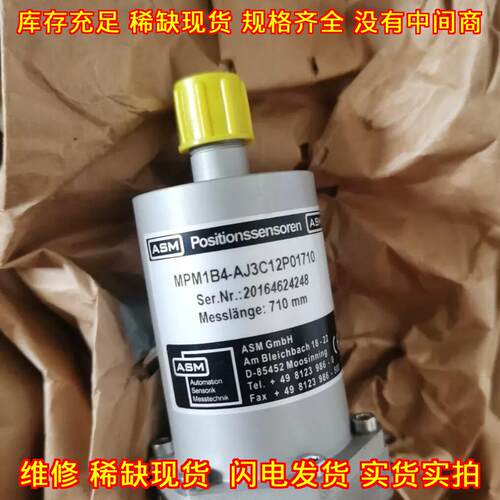 MPM1B4-AJ3C12P01710 ASM位移传感器 工业自动化传感元件议价维修