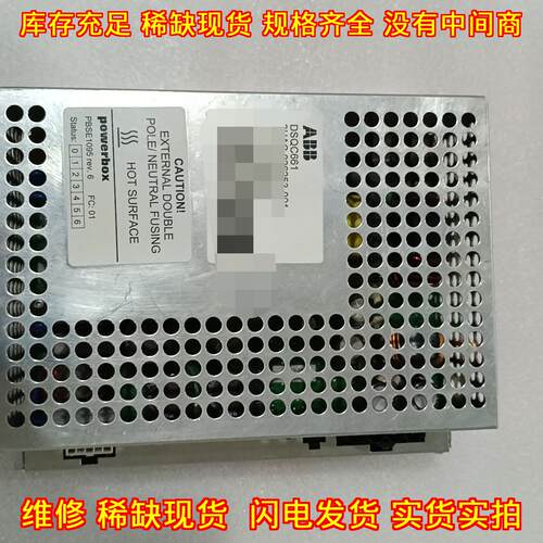 DSQC661 ABB机器人电源 工业自动化工控配件议价维修