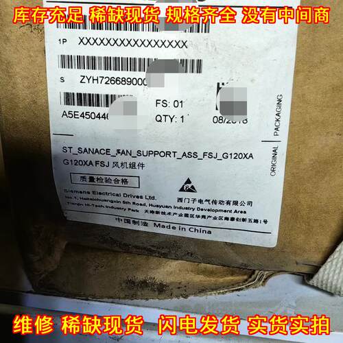 ZYH726689000 A5E45044 G120XA FSJ 风机组件议价维修
