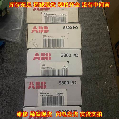 DO820 AO845A AI830A CI840A-eA AI810 S800 I/O模块 ABB议价维修