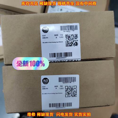 2085-IF4 Micro800模拟输入模块 工业自动化控制模块议价维修