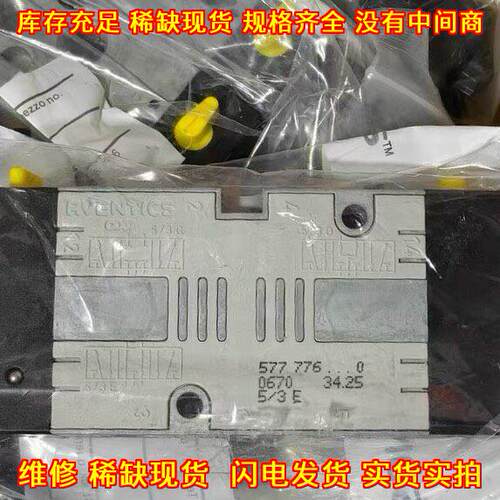 5777760220 安沃驰AVENTICS 气动电磁阀议价维修