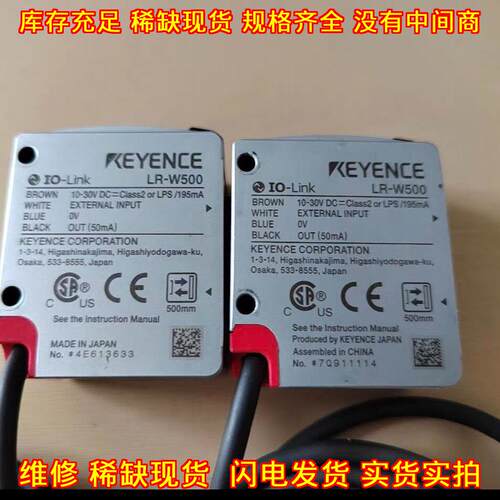 LR-W500 LR-W500C 激光传感器 工控自动化检测传感元件议价维修