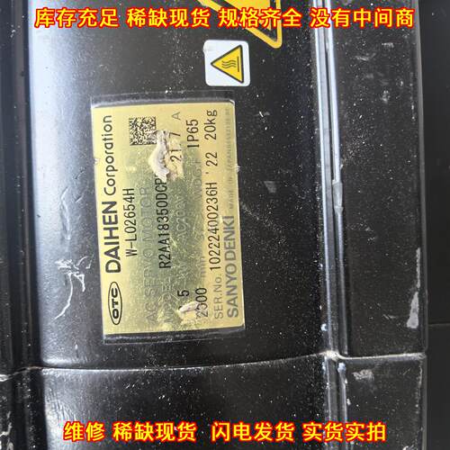 R2AA18350DCPD0Y W-L02654H OTC工业伺服电机议价维修