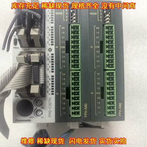 FPG-C32TH FP0-A80 松下PLC 可编程逻辑控制器 工控模块议价维修
