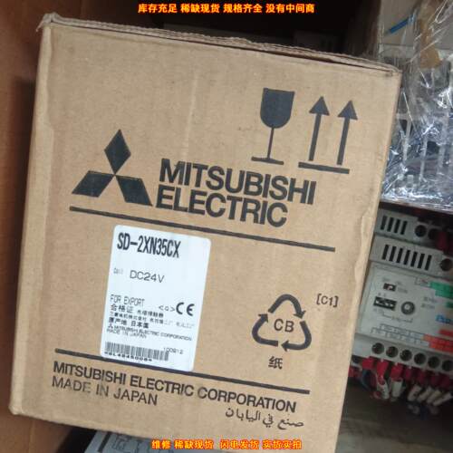 SD-2XN35CX 电磁接触器 DC24V 适用于工业控制系统议价维修