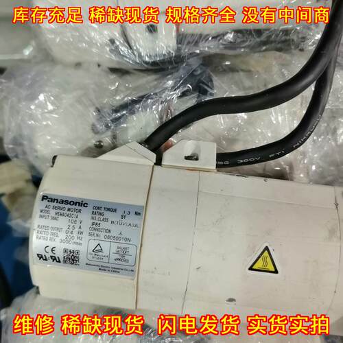 MSMA042C1A MSMA042C1E MSMA042C 交流伺服电机 工控配件议价维修