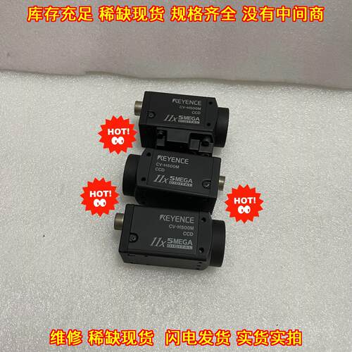 CV-H500M 工业相机 CCD数字视觉检测工业自动化配件议价维修