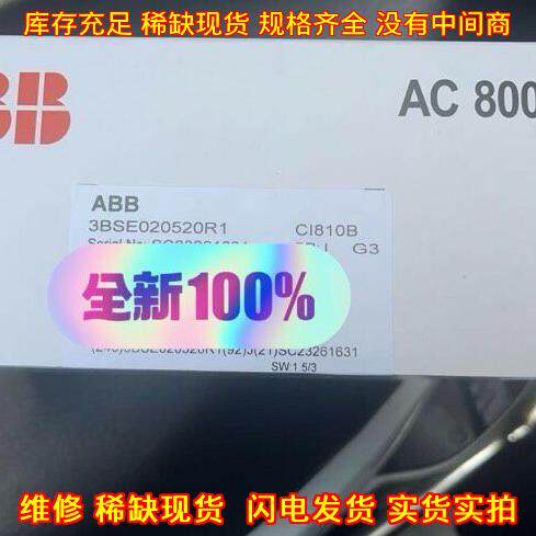 CI810B 3BSE020520R1 ABB AC800M 工控模块议价维修