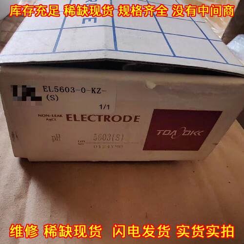 EL5603-0-KZ-(S) pH电极 TOA-DKK实验室检测电极议价维修