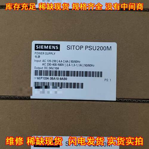 6EP1334-3BA10-8AB0 SITOP PSU200M 工控直流工业电源议价维修