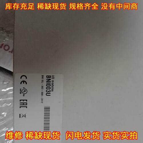 BNI003U BNI IOL-302-000-Z022 巴鲁夫工业模块集线器议价维修