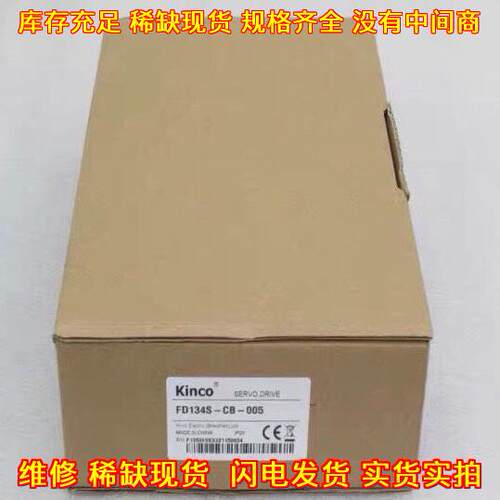 FD134S-CB-005 低压伺服驱动器 Kinco步科工控自动化配件议价维修