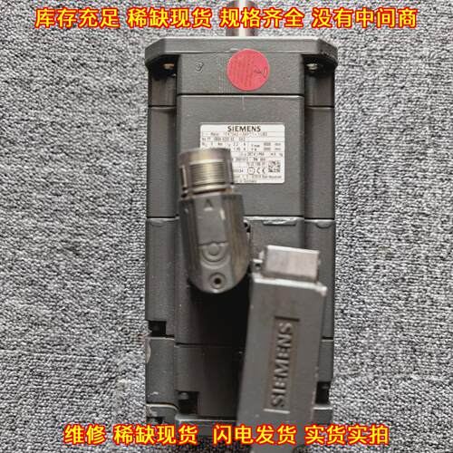 1FK7042-5AF71-1UB3 伺服电机 工控自动化配件议价维修