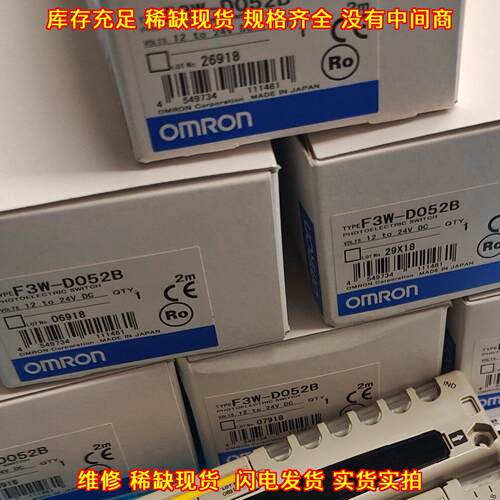 F3W-D052B 光幕传感器 工控光电检测开关议价维修