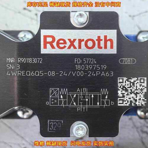 R901183072 4WREQ6Q5-08-24/V00-24PA63 力士乐比例阀议价维修