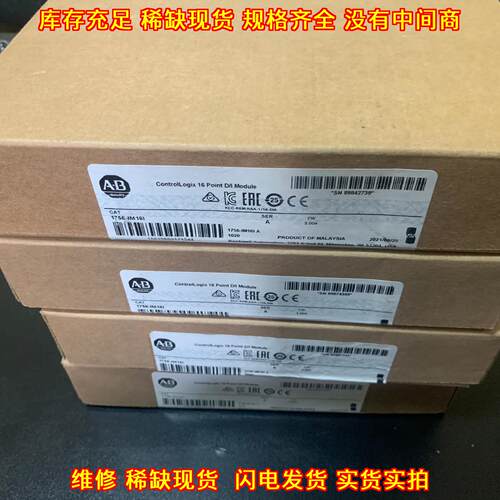 1756-IM16I AB数字量输入模块 工控自动化配件议价维修