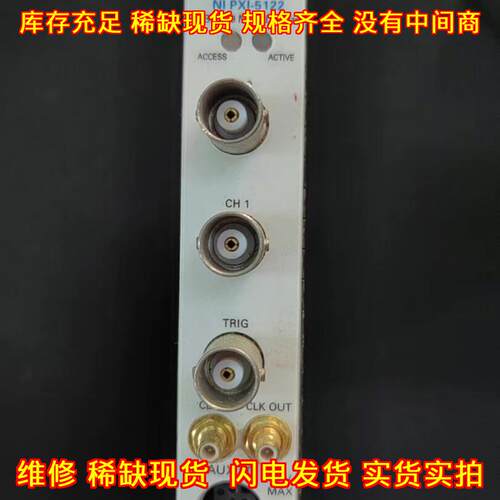 PXI-5122 NI 14Bit 100MS/s数字化仪数据采集模块议价维修