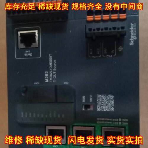 TM262L10MESE8T 可编程控制器 工业自动化控制模块议价维修