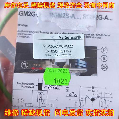SGM2G-AM0-V32Z 主轴编码器 VS Sensorik 工控配件议价维修