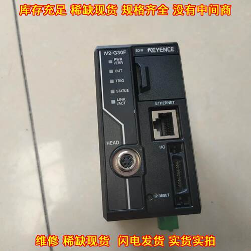IV2-G30F 工业自动化控制器 图像传感工控模块议价维修