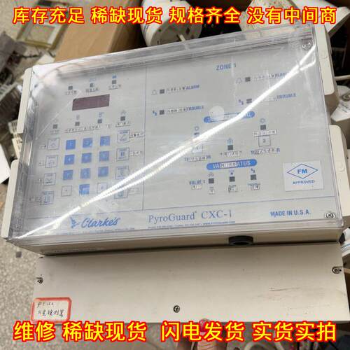 CXC-1 PyroGuard火灾报警控制器 工业安防控制装置议价维修