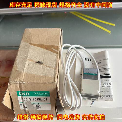 PPD3-S-R01NA-6T 数显压力开关 CKD喜开理工控自动化配件议价维修