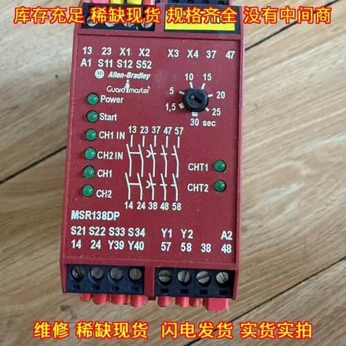 MSR138DP 440R-M23151 ESR113003 安全继电器 工控配件议价维修