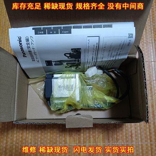 MHMF022L1U2M 松下A6伺服电机 高惯量议价维修